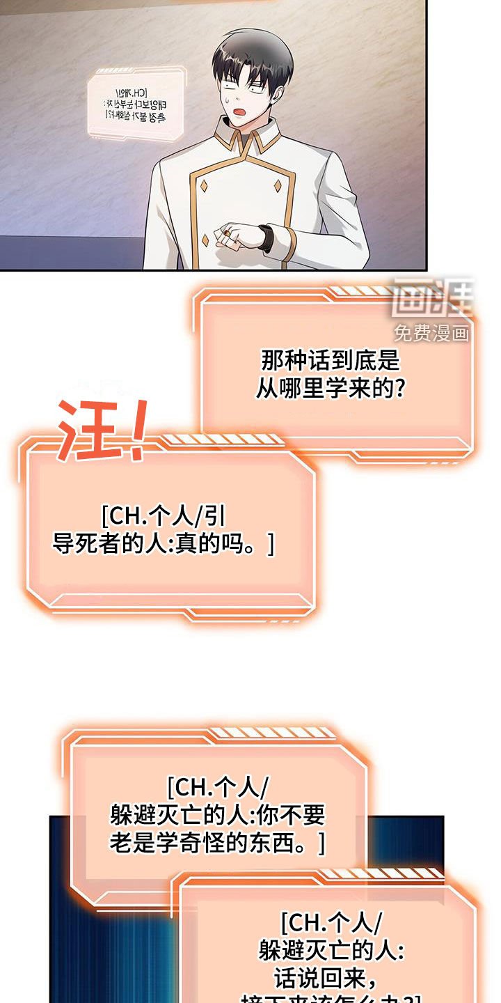 第54章：名人