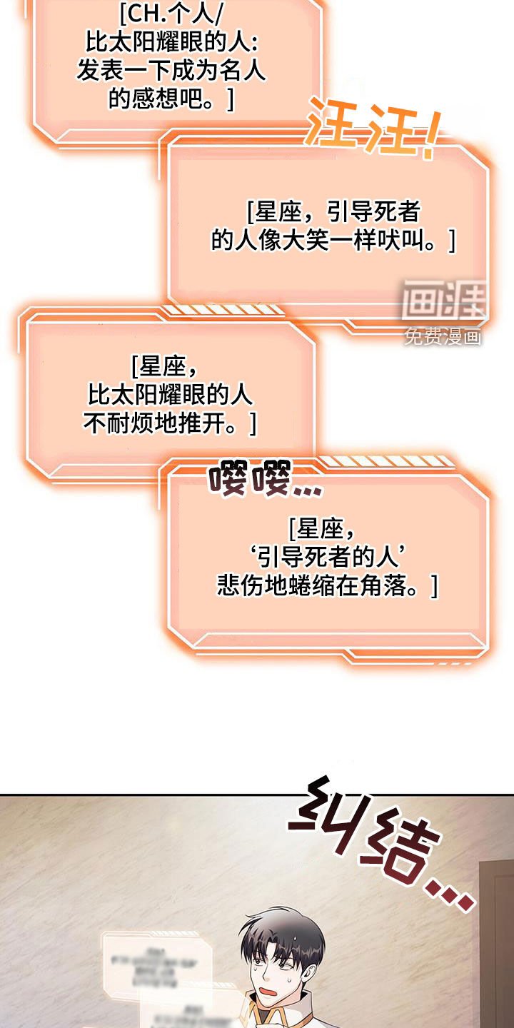第54章：名人