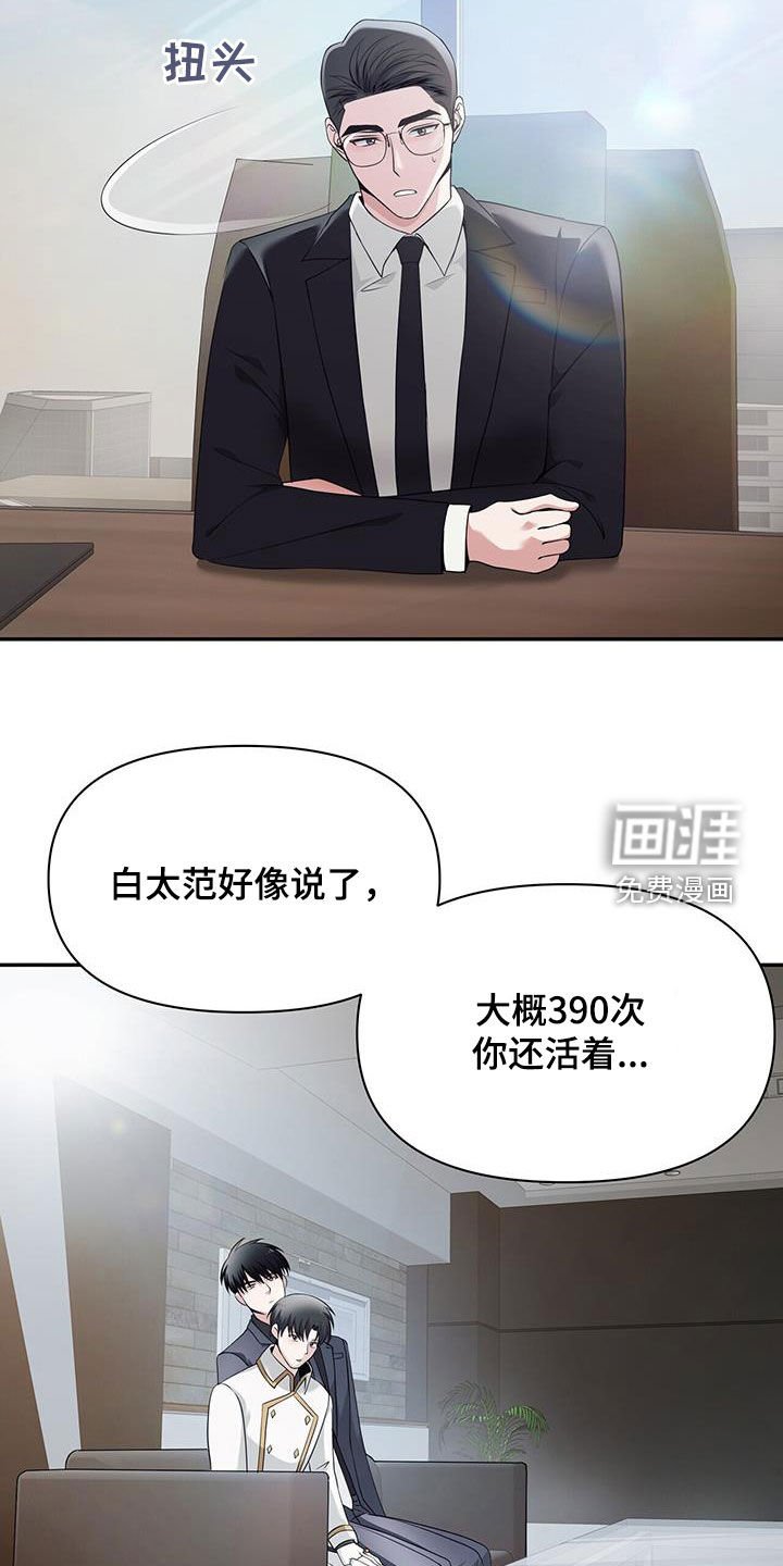 第54章：名人