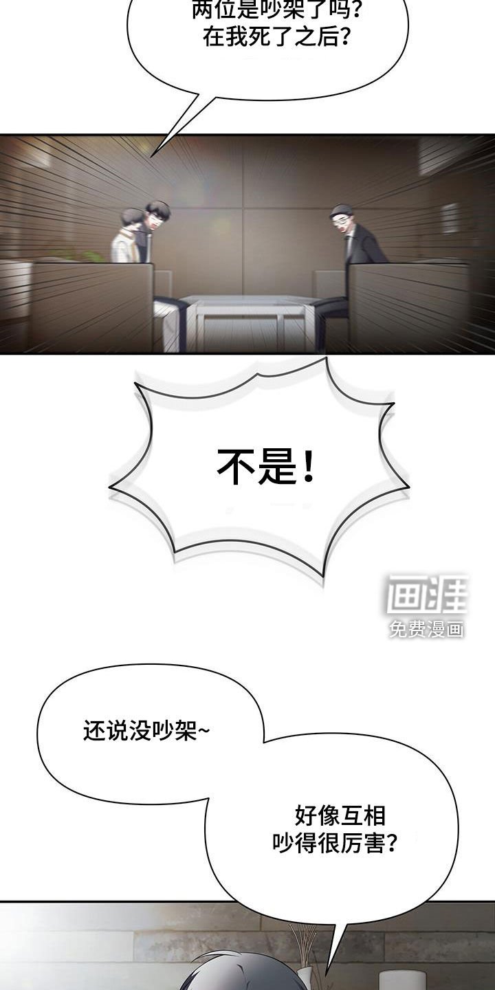 第55章：嘉贤公会