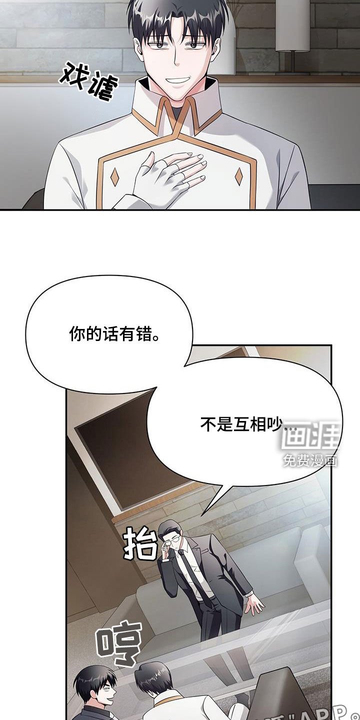 第55章：嘉贤公会
