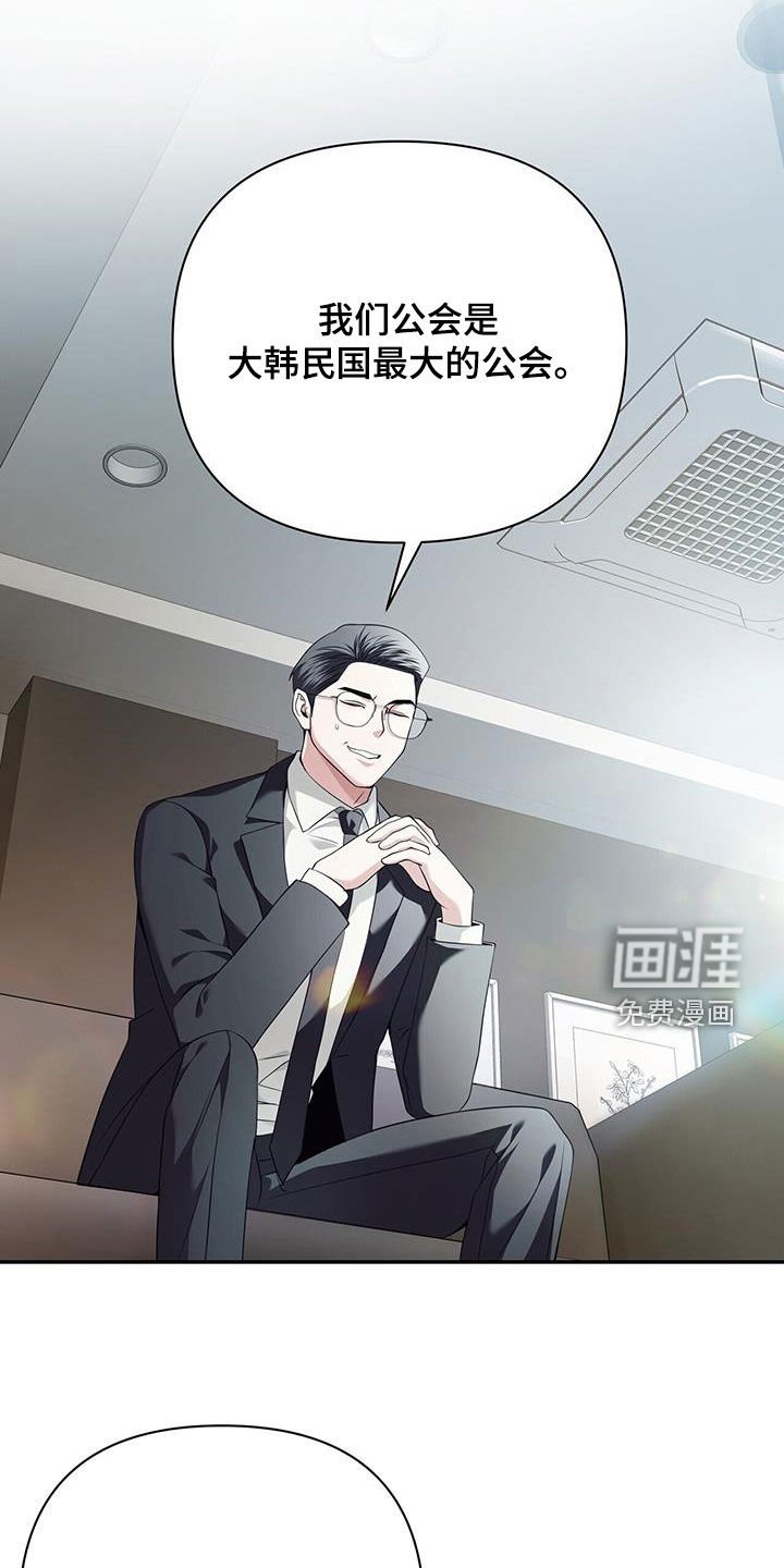 第55章：嘉贤公会
