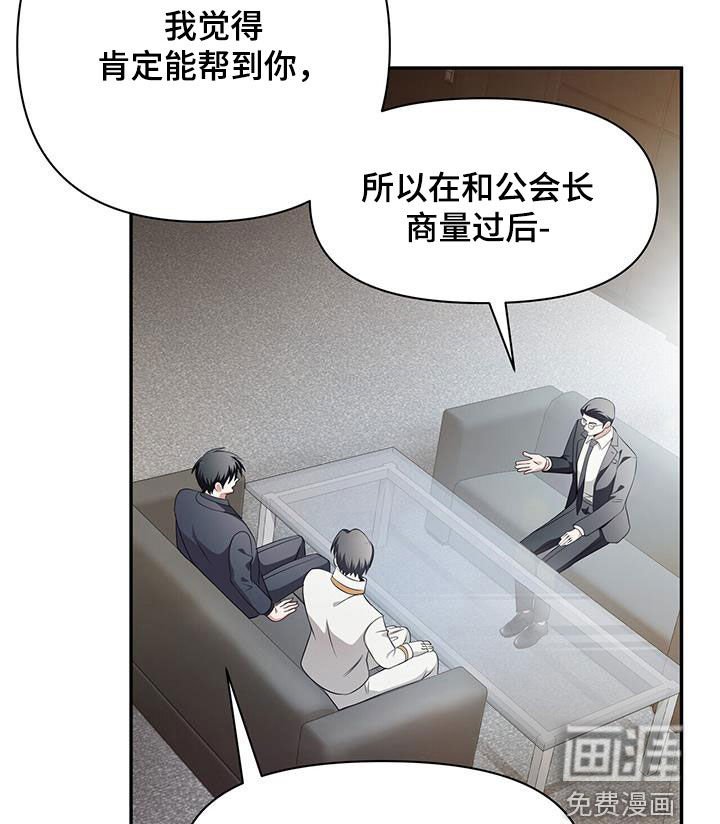 第55章：嘉贤公会