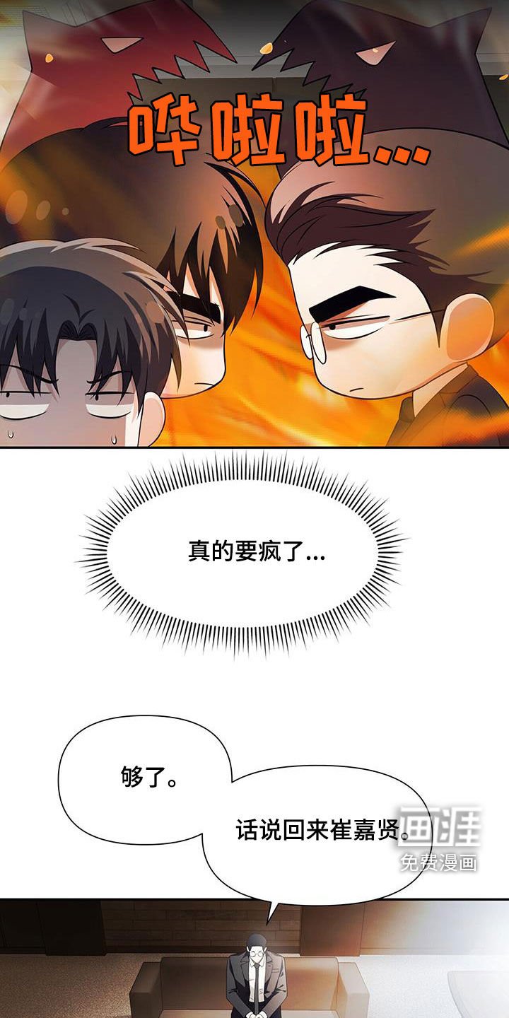 第55章：嘉贤公会