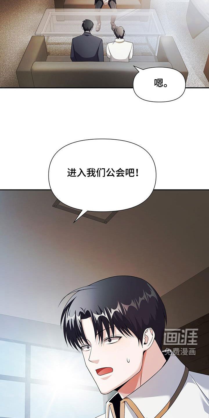 第55章：嘉贤公会
