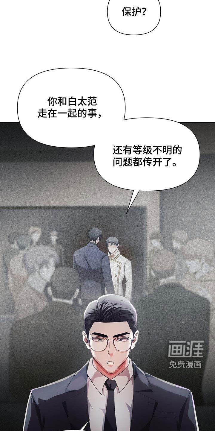 第55章：嘉贤公会