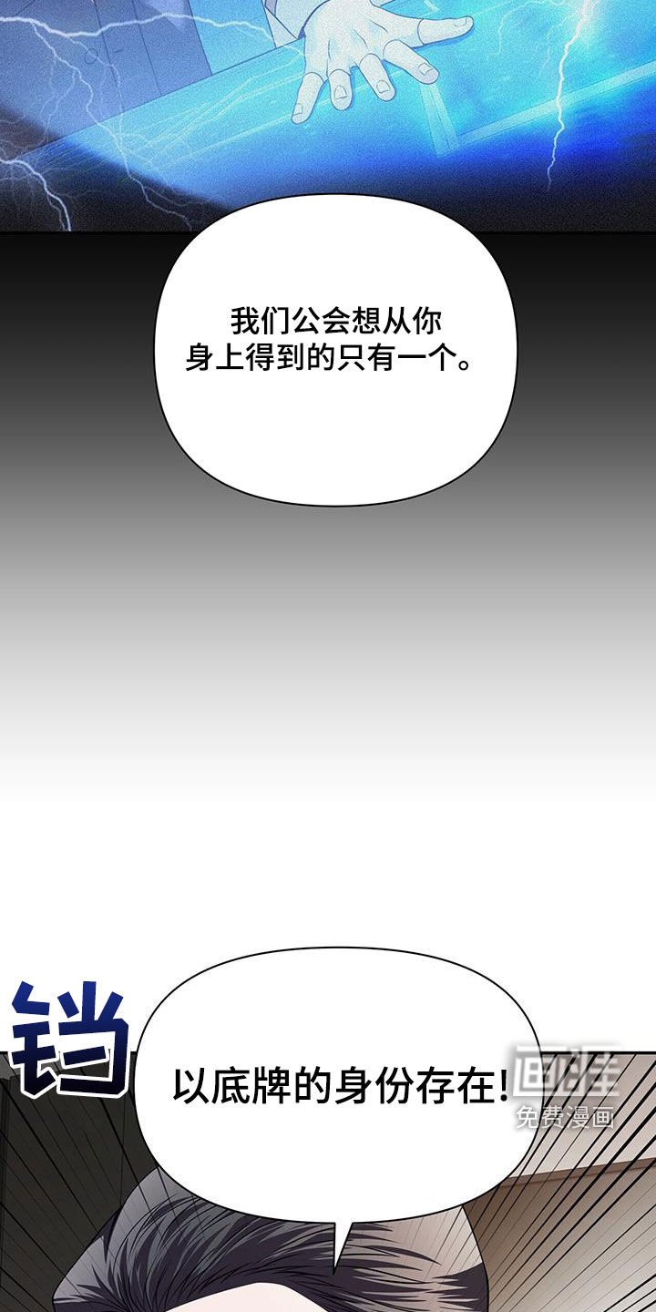 第55章：嘉贤公会