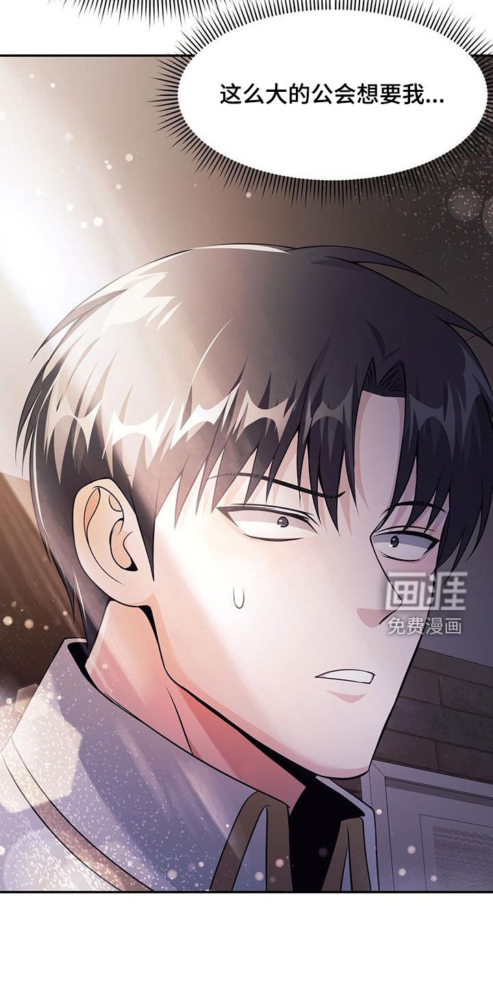 第55章：嘉贤公会