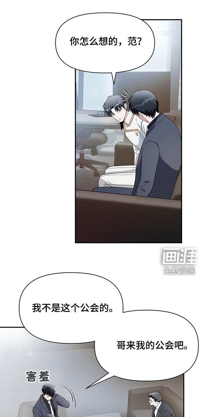 第55章：嘉贤公会