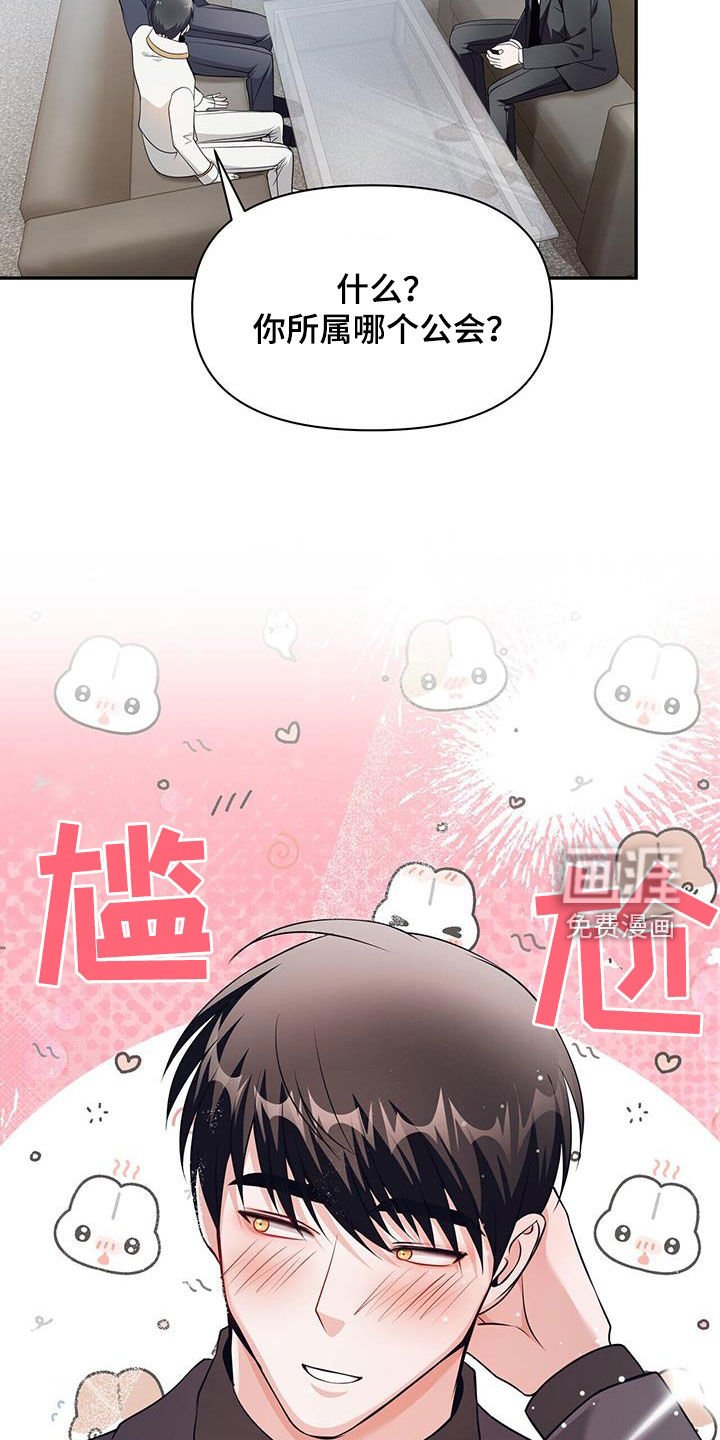 第55章：嘉贤公会