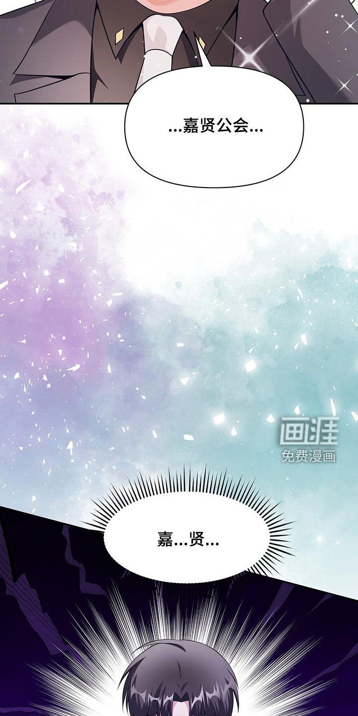 第55章：嘉贤公会