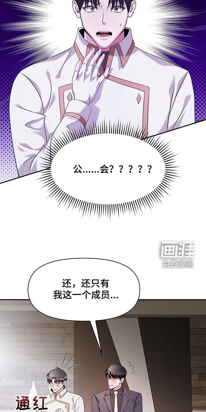 第55章：嘉贤公会