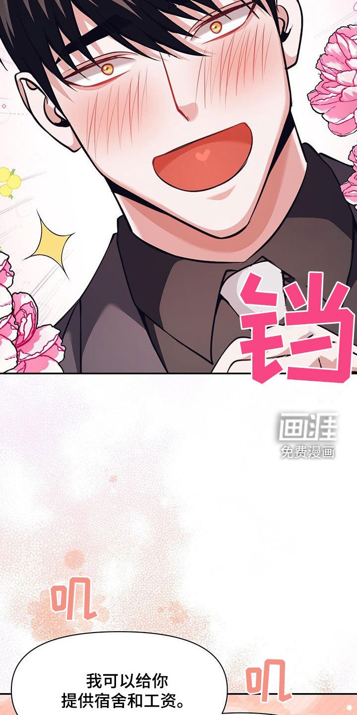 第55章：嘉贤公会