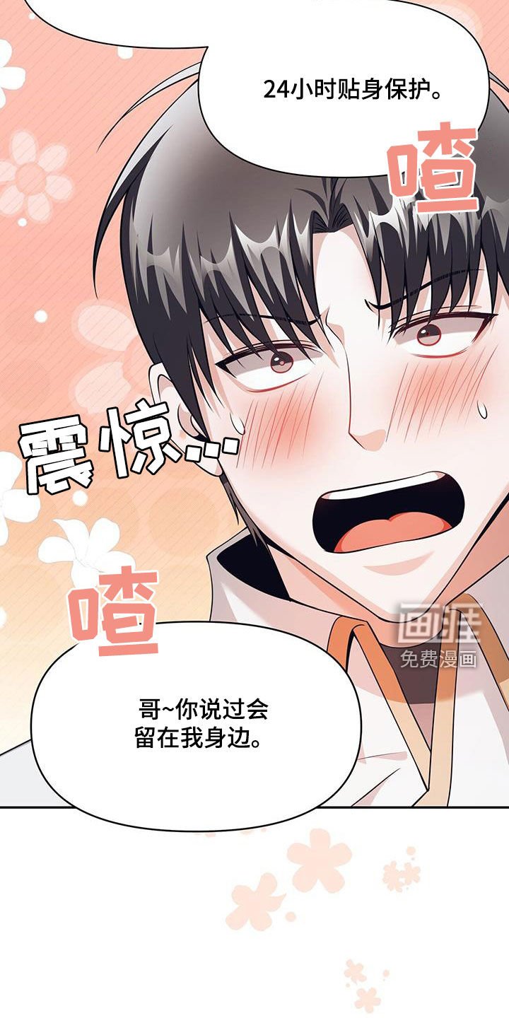 第55章：嘉贤公会