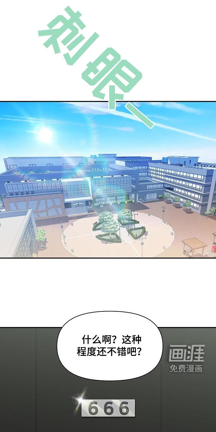 第56章：不接受你的道歉