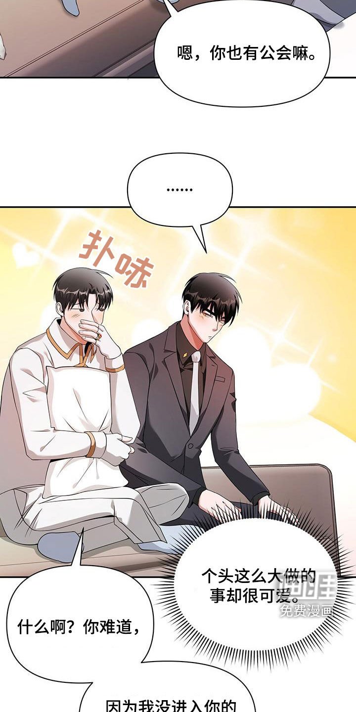 第56章：不接受你的道歉