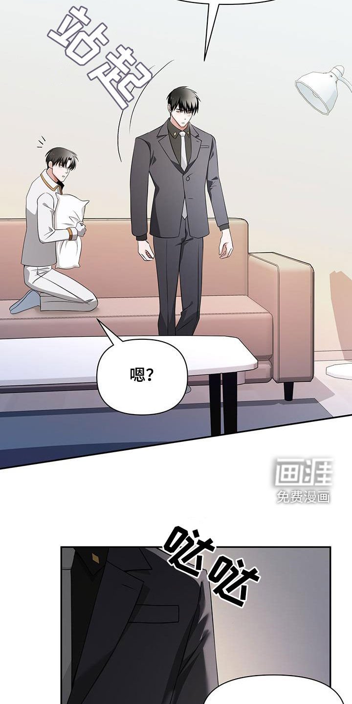第56章：不接受你的道歉