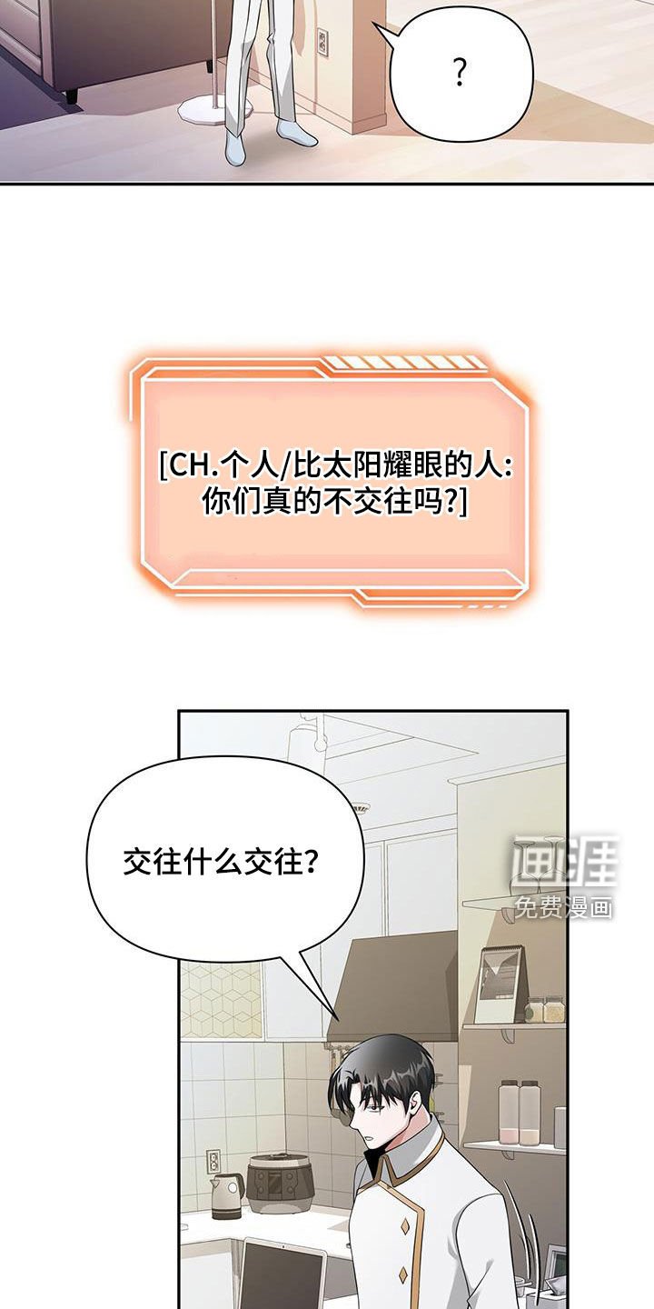 第56章：不接受你的道歉
