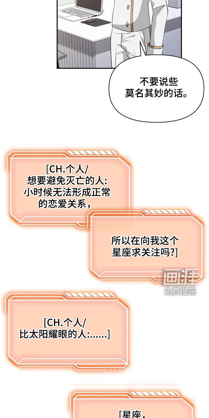 第56章：不接受你的道歉