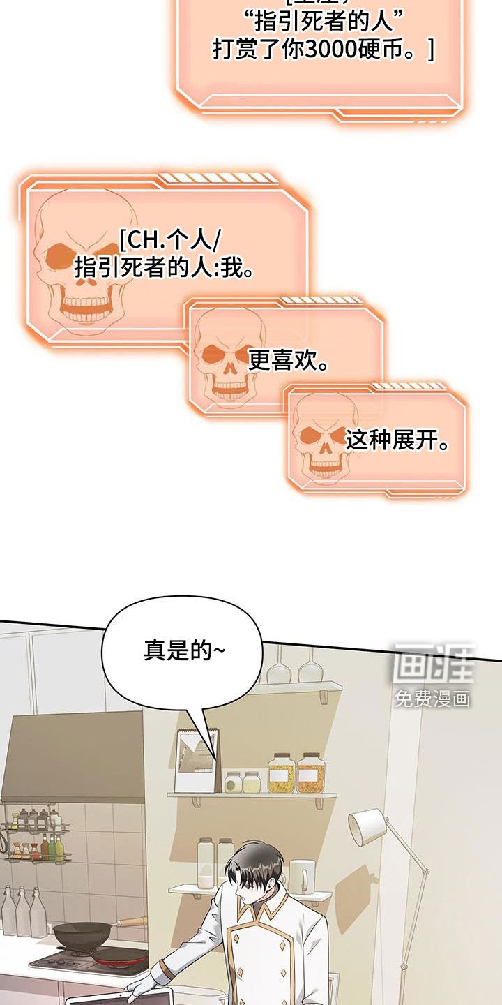第56章：不接受你的道歉