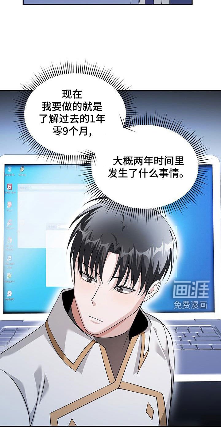第56章：不接受你的道歉