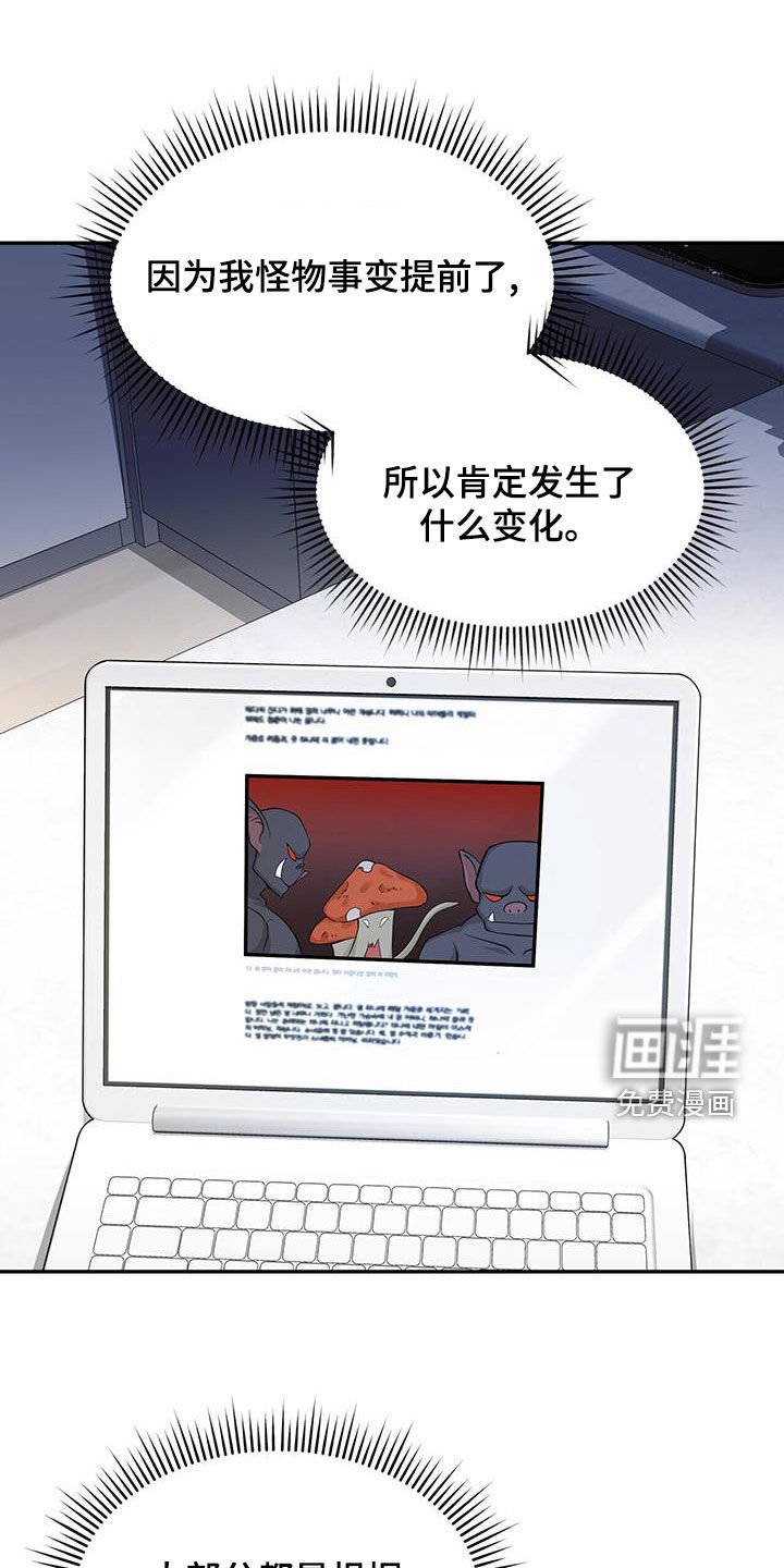 第56章：不接受你的道歉