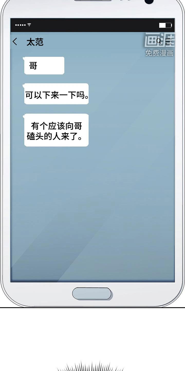 第56章：不接受你的道歉