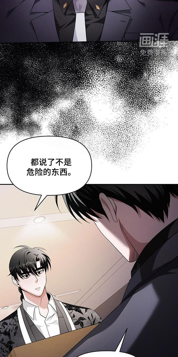 第56章：不接受你的道歉