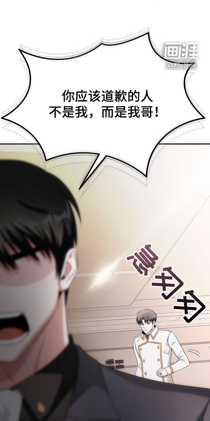 第56章：不接受你的道歉