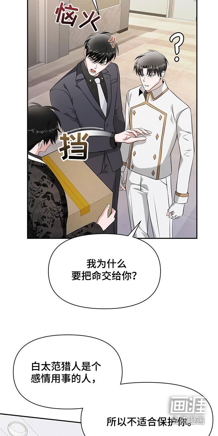 第57章：结局没有改变