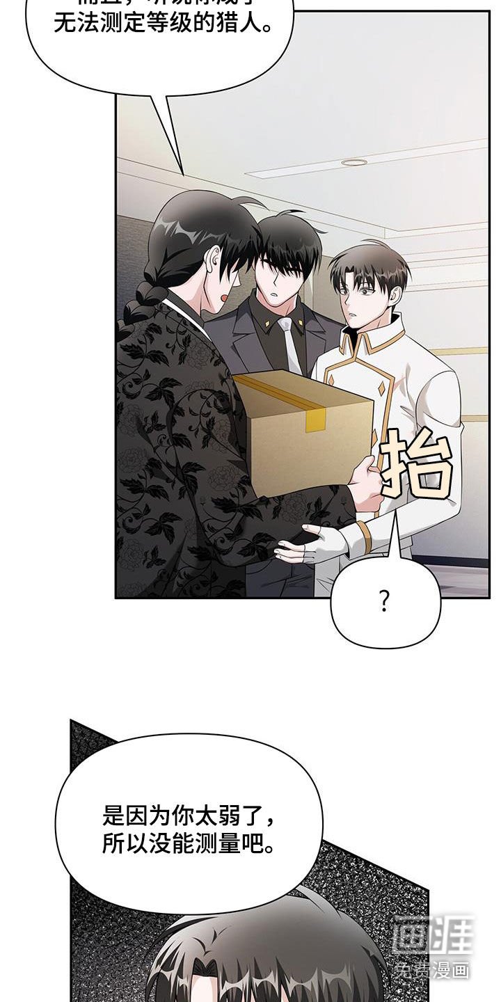 第57章：结局没有改变