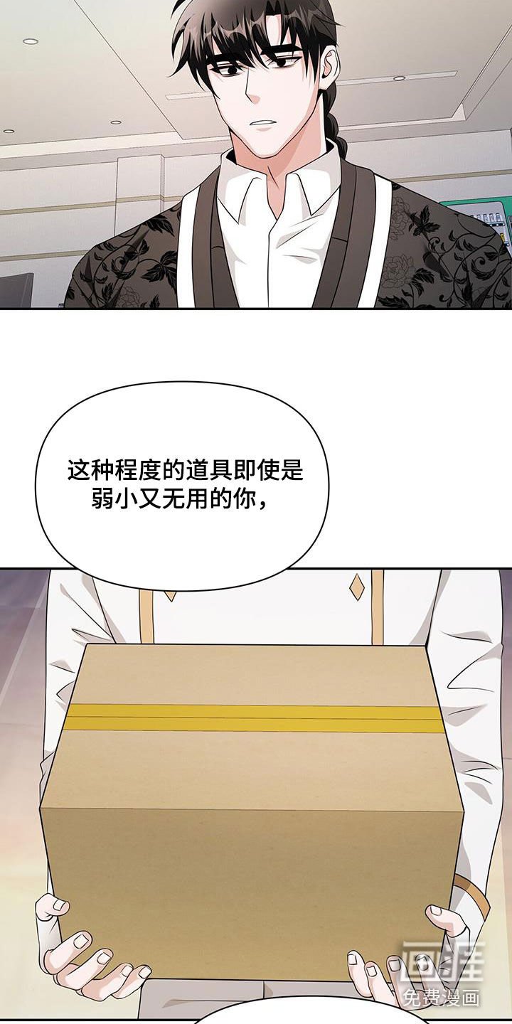 第57章：结局没有改变