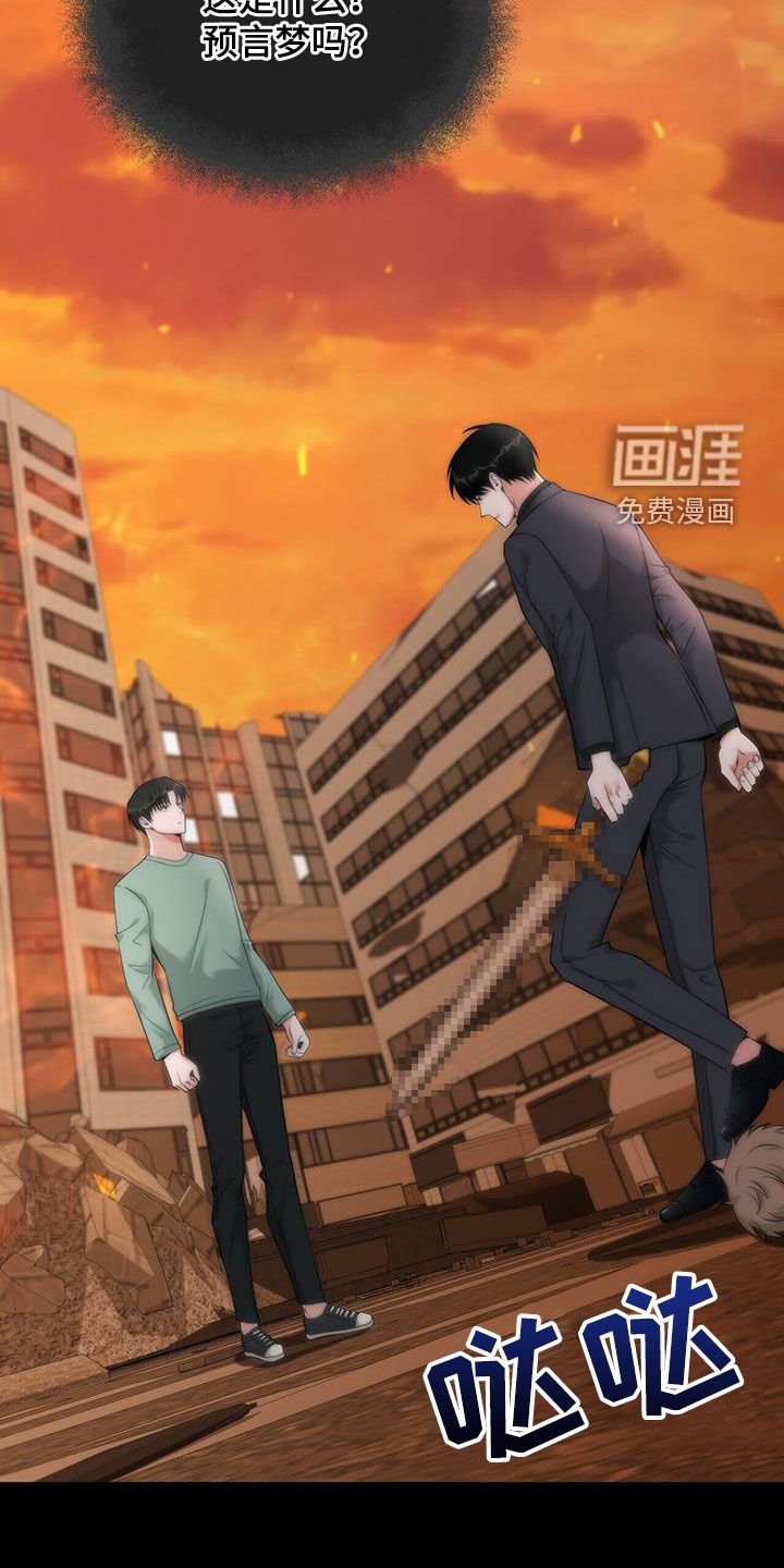 第58章：预言梦