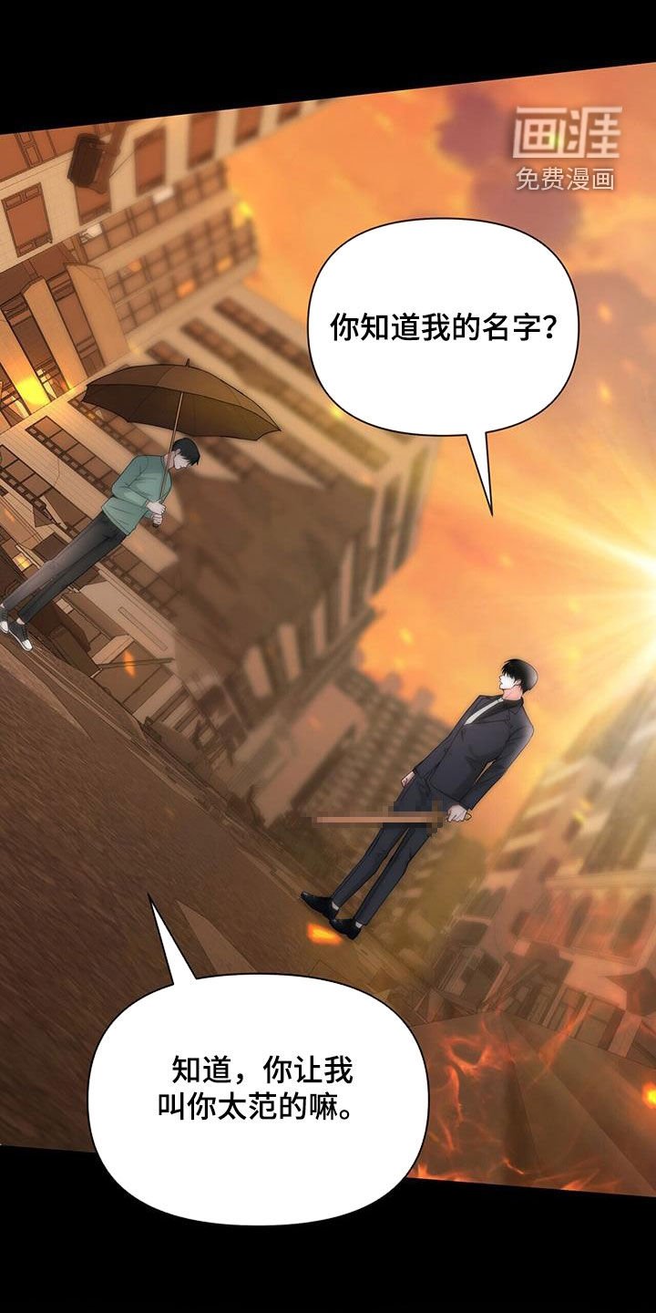 第59章：特别的人