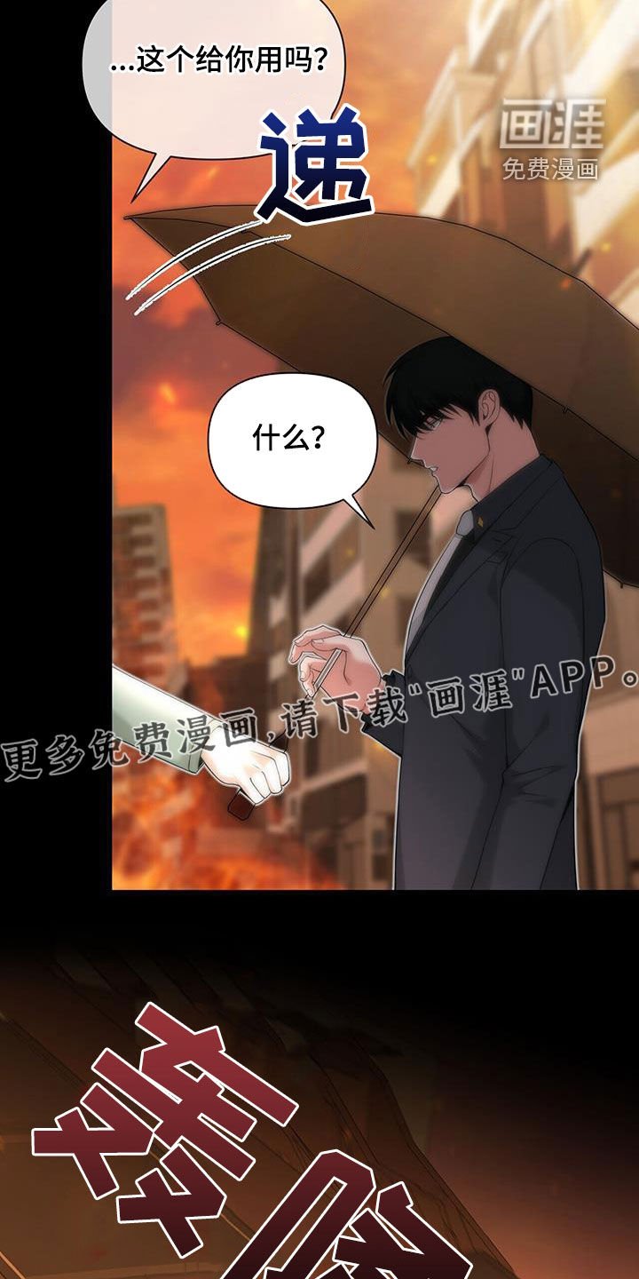 第59章：特别的人