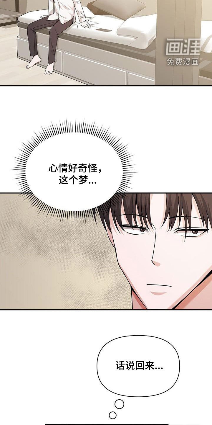 第59章：特别的人
