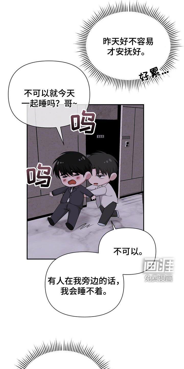第59章：特别的人