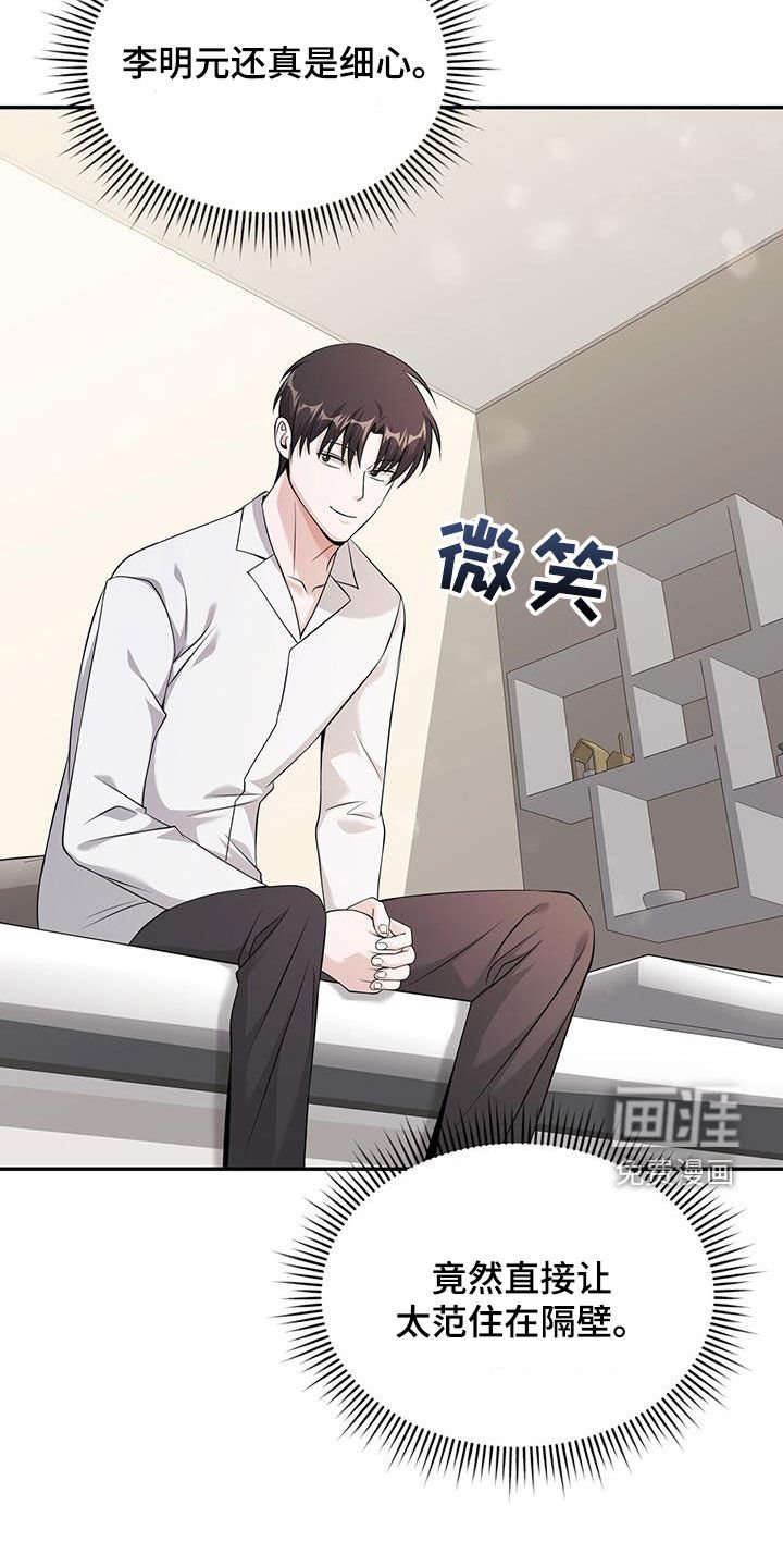 第59章：特别的人