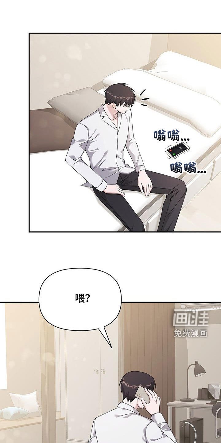 第59章：特别的人