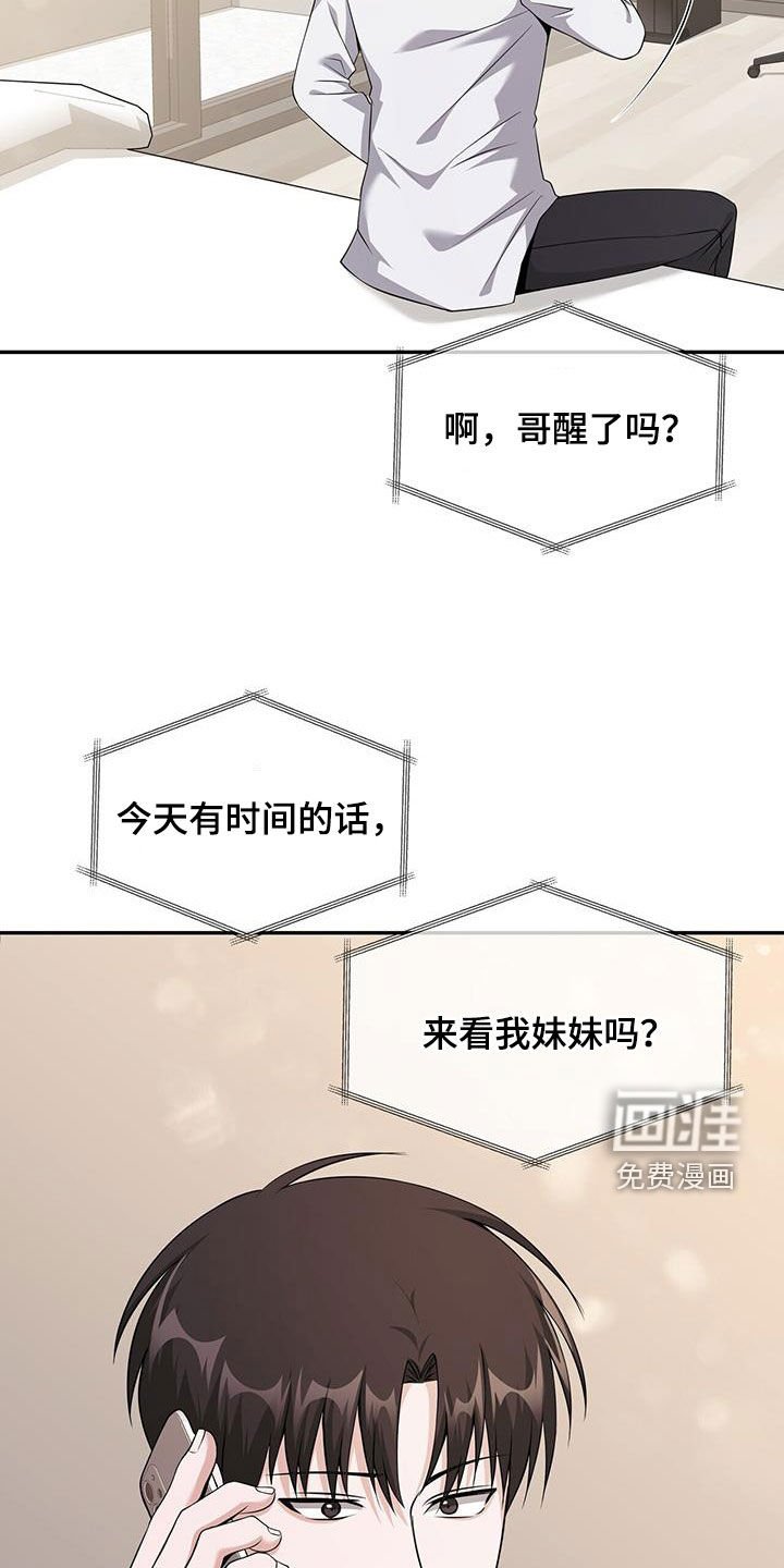 第59章：特别的人