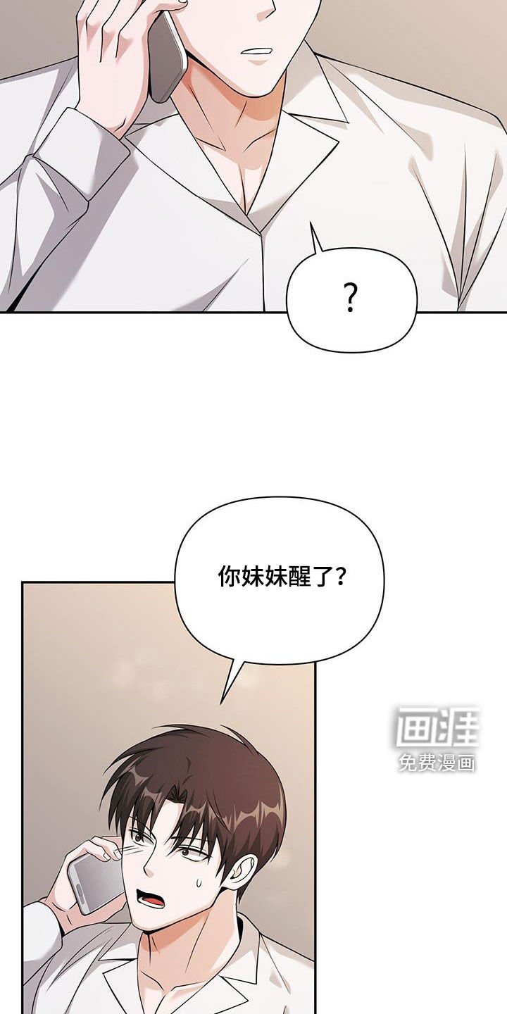 第59章：特别的人