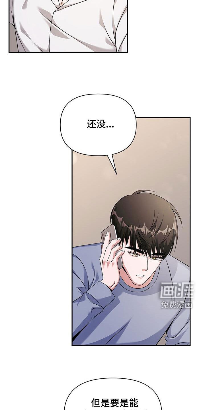 第59章：特别的人