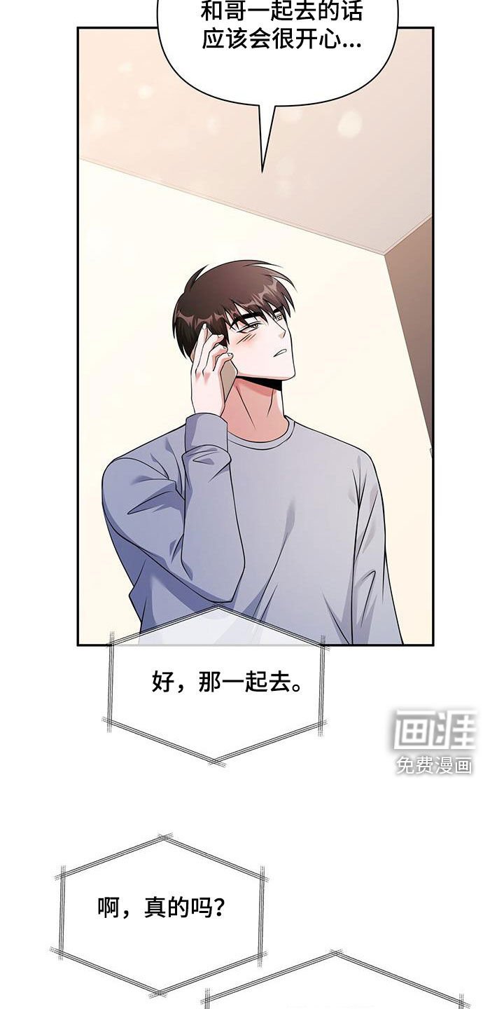 第59章：特别的人