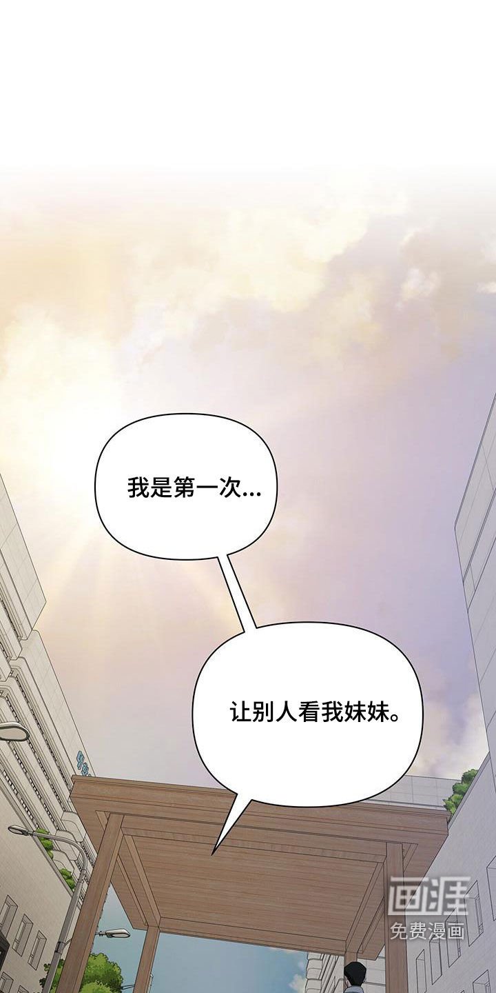 第59章：特别的人