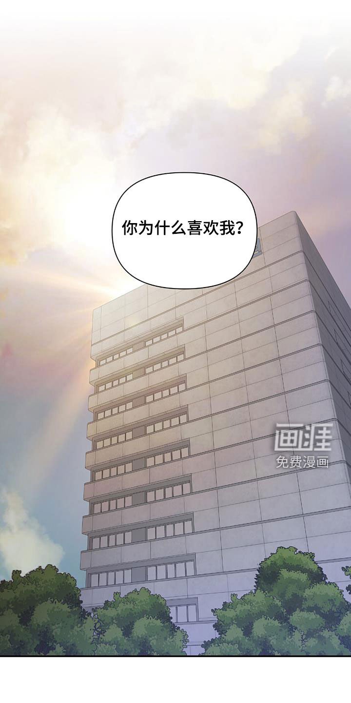 第60章：为什么喜欢我