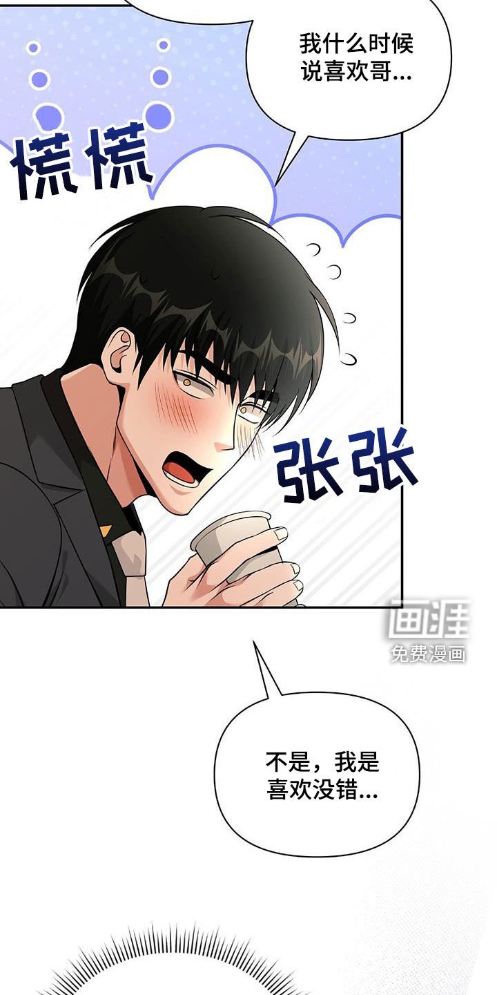第60章：为什么喜欢我