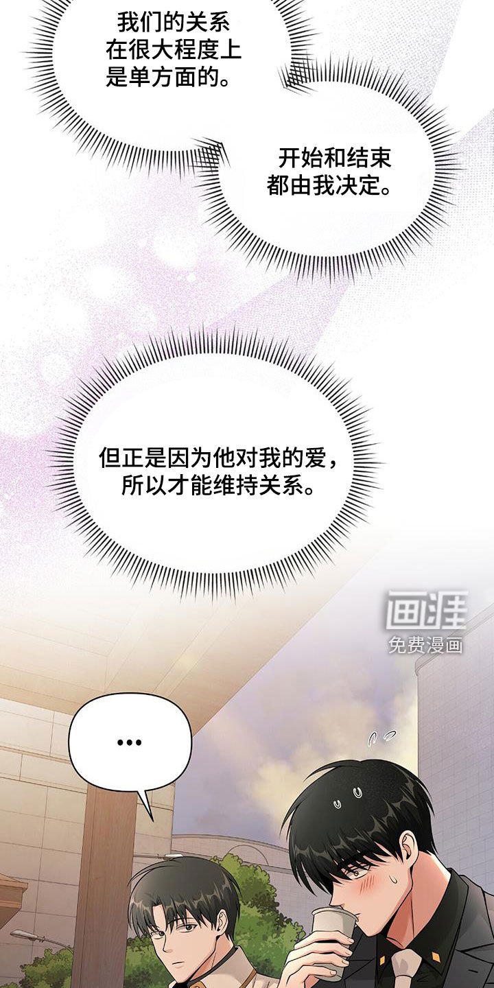第60章：为什么喜欢我