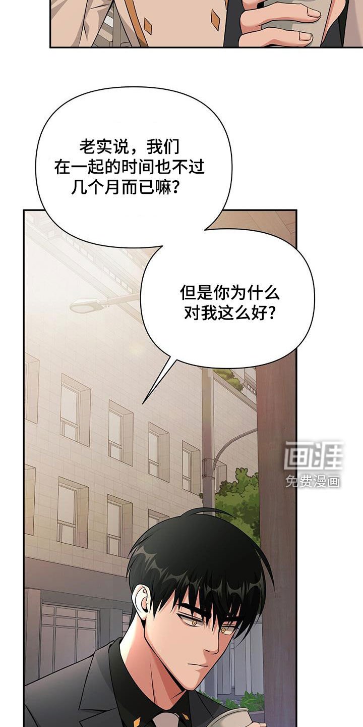 第60章：为什么喜欢我