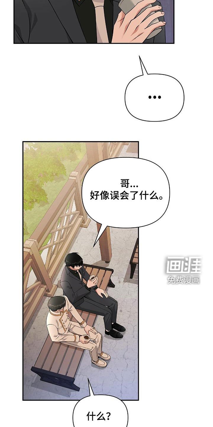 第60章：为什么喜欢我