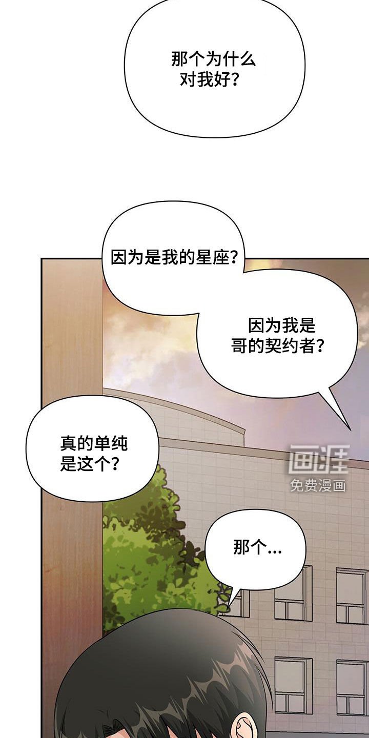 第60章：为什么喜欢我